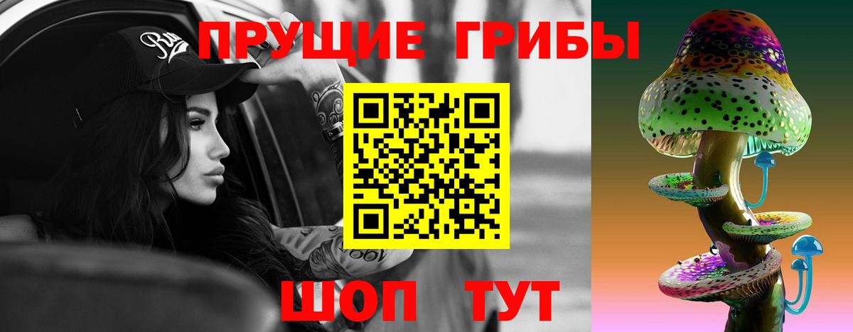 Псилоцибиновые грибы Magic Shrooms Новый Уренгой