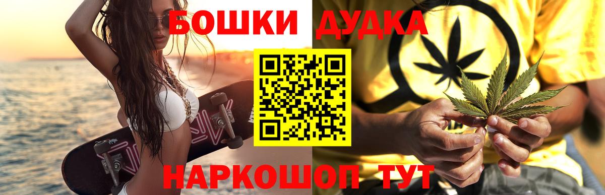 Бошки Шишки планчик  Конопля VHQ  Новый Уренгой  Вход с VPN  МАРИХУАНА VHQ 